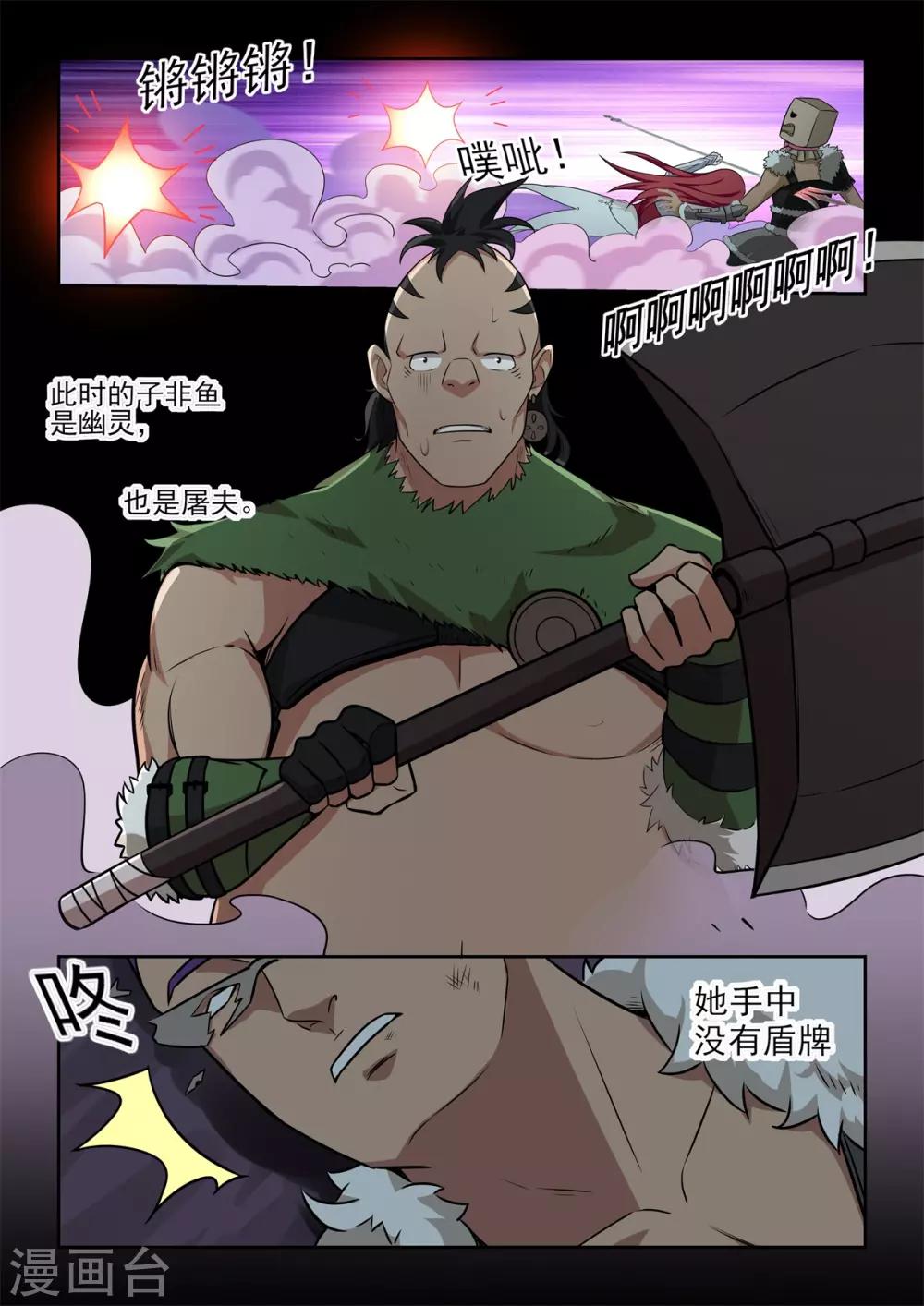 《逆转次元AI崛起》第54话 被熄灭的火把 第10页