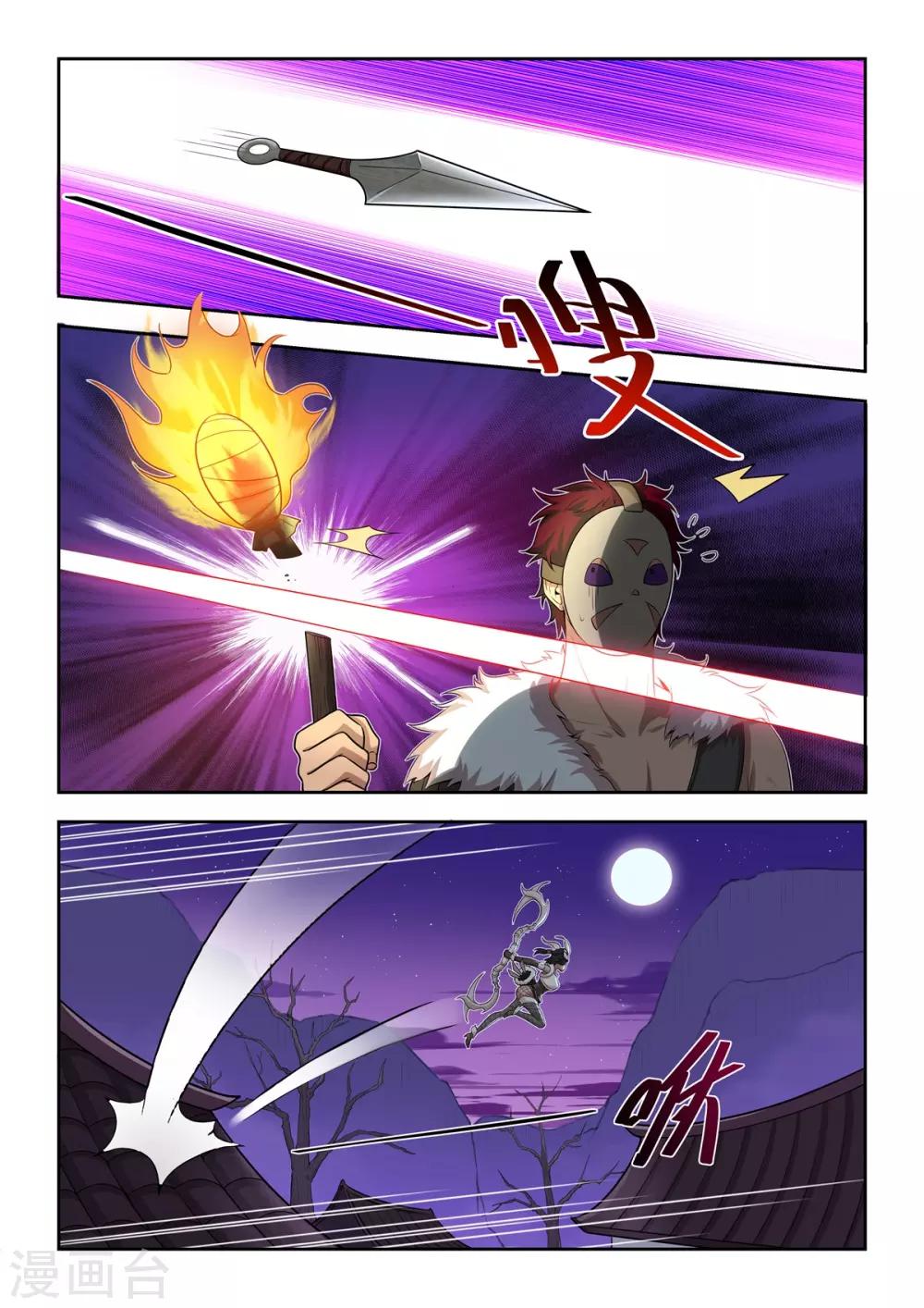 《逆转次元AI崛起》第54话 被熄灭的火把 第3页