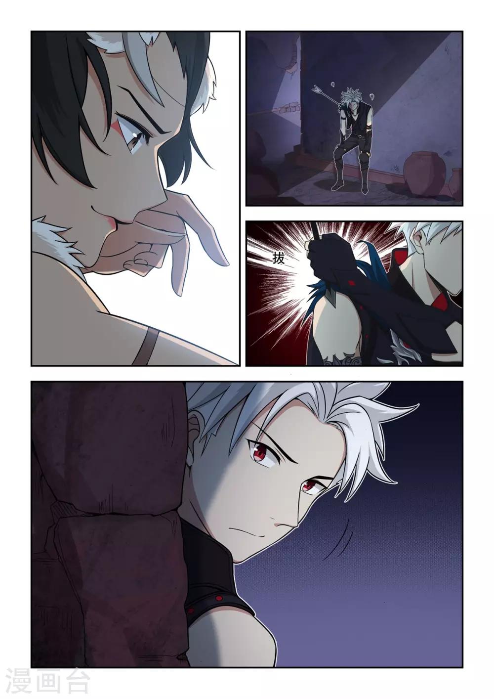 《逆转次元AI崛起》第54话 被熄灭的火把 第5页