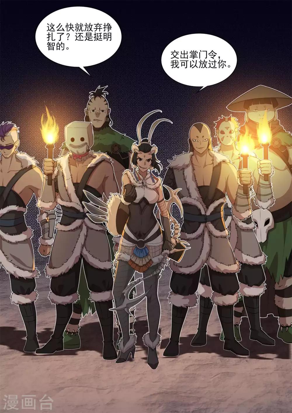 《逆转次元AI崛起》第53话 最后的底牌 第5页