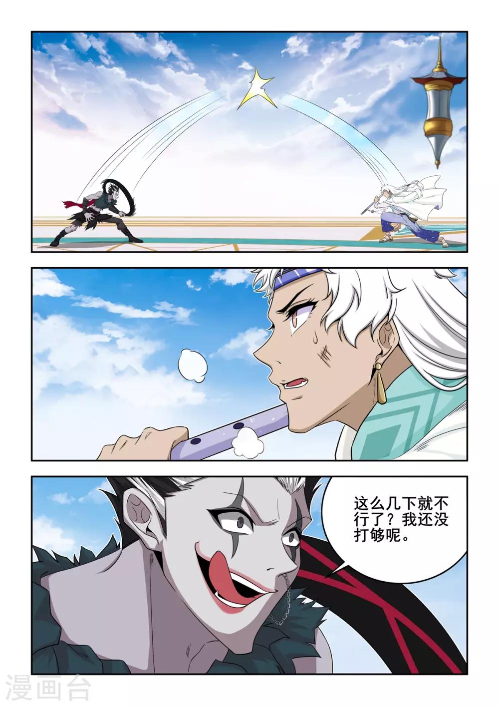 《逆转次元AI崛起》第59话 两个擂台 第16页