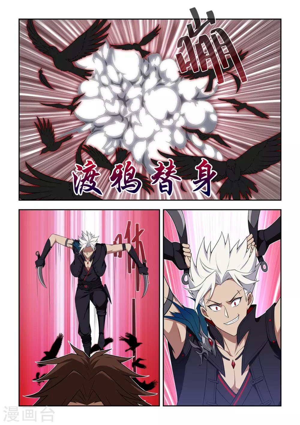 《逆转次元AI崛起》第59话 两个擂台 第7页