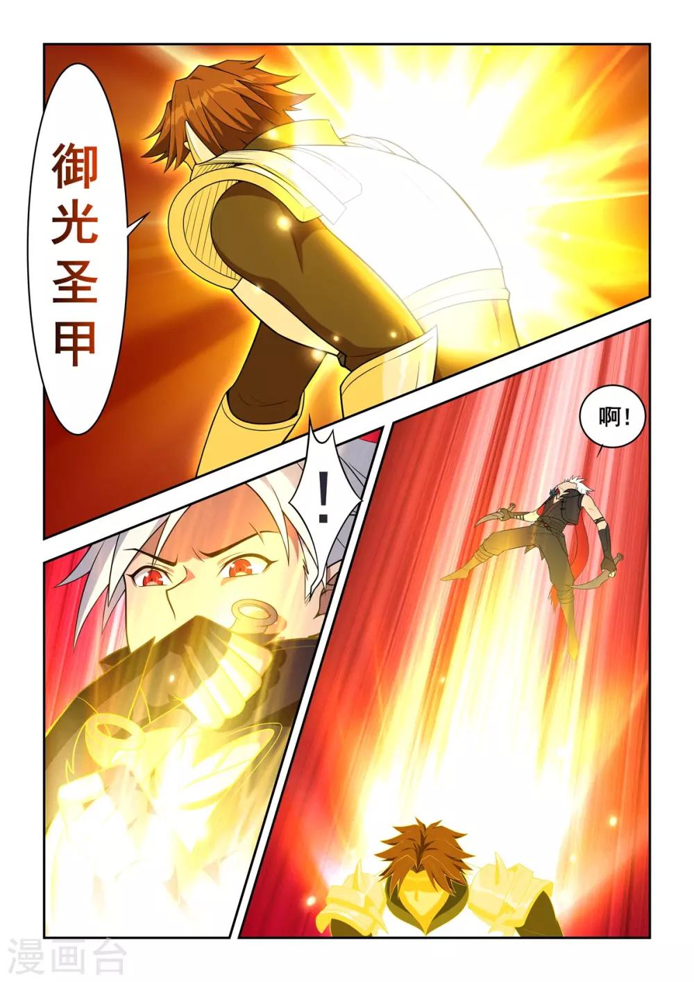 《逆转次元AI崛起》第59话 两个擂台 第8页