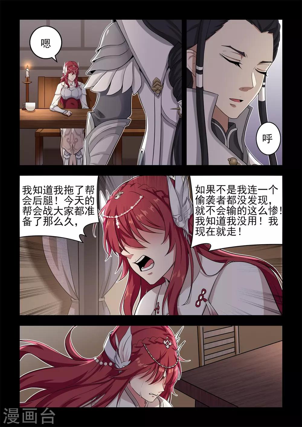 《逆转次元AI崛起》第56话 子非鱼，焉知鱼所见 第10页
