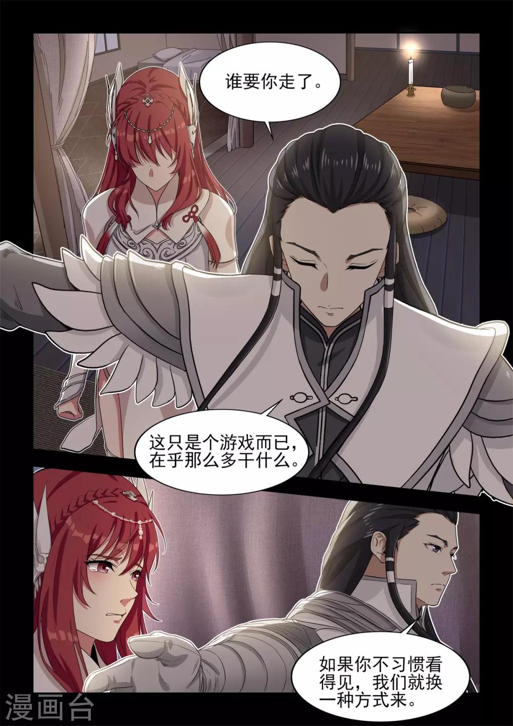 《逆转次元AI崛起》第56话 子非鱼，焉知鱼所见 第11页
