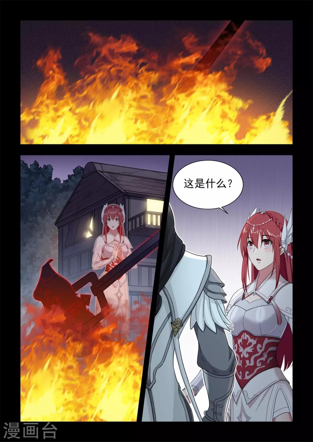 《逆转次元AI崛起》第56话 子非鱼，焉知鱼所见 第12页
