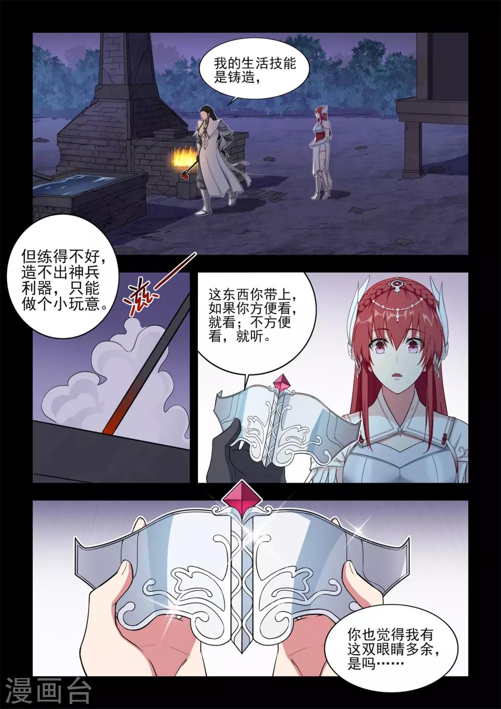 《逆转次元AI崛起》第56话 子非鱼，焉知鱼所见 第13页