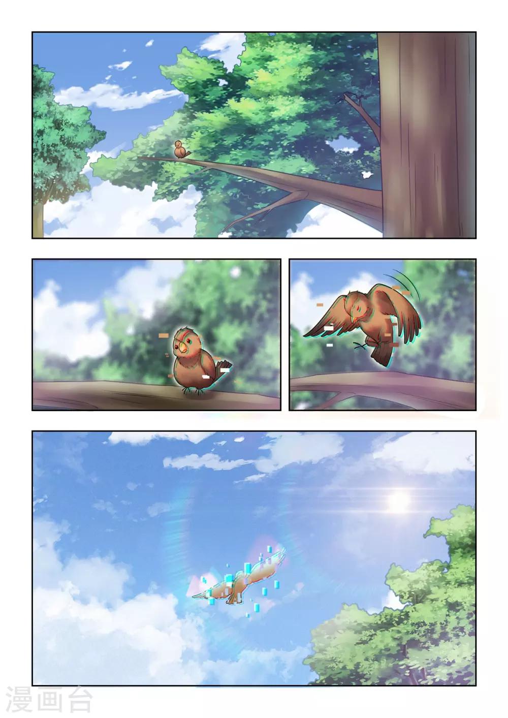 《逆转次元AI崛起》第61话 祝您游戏愉快 第3页