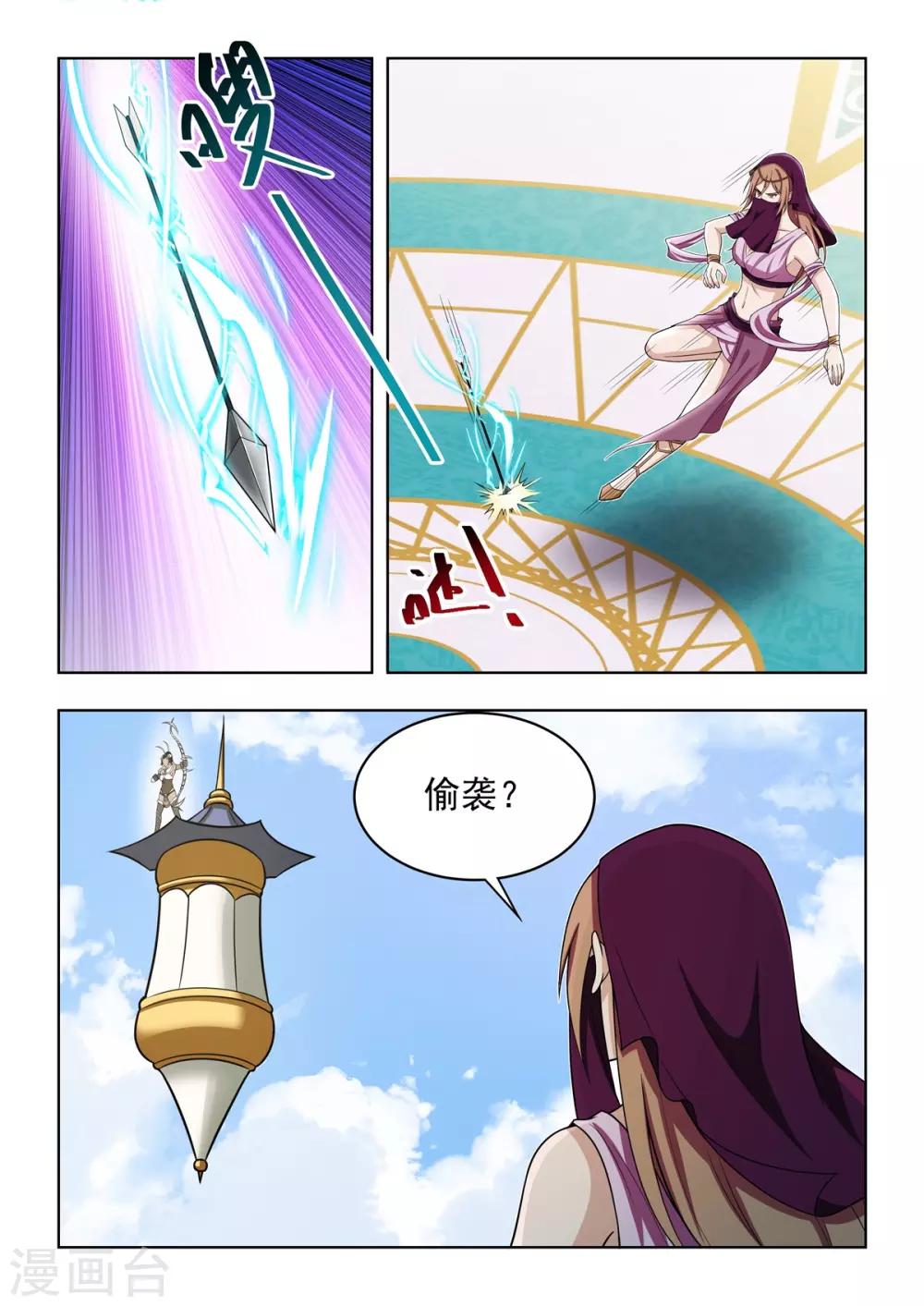 《逆转次元AI崛起》第61话 祝您游戏愉快 第9页