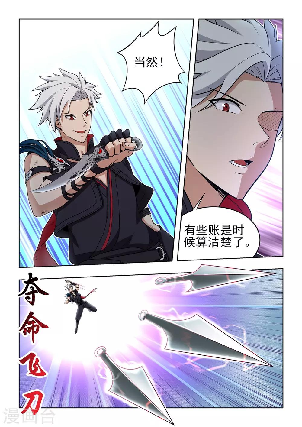 《逆转次元AI崛起》第64话 森罗地狱VS森罗地狱 第10页