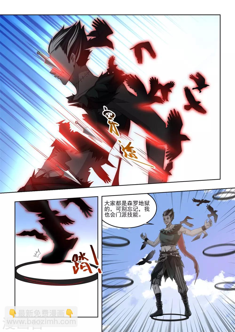 《逆转次元AI崛起》第64话 森罗地狱VS森罗地狱 第11页