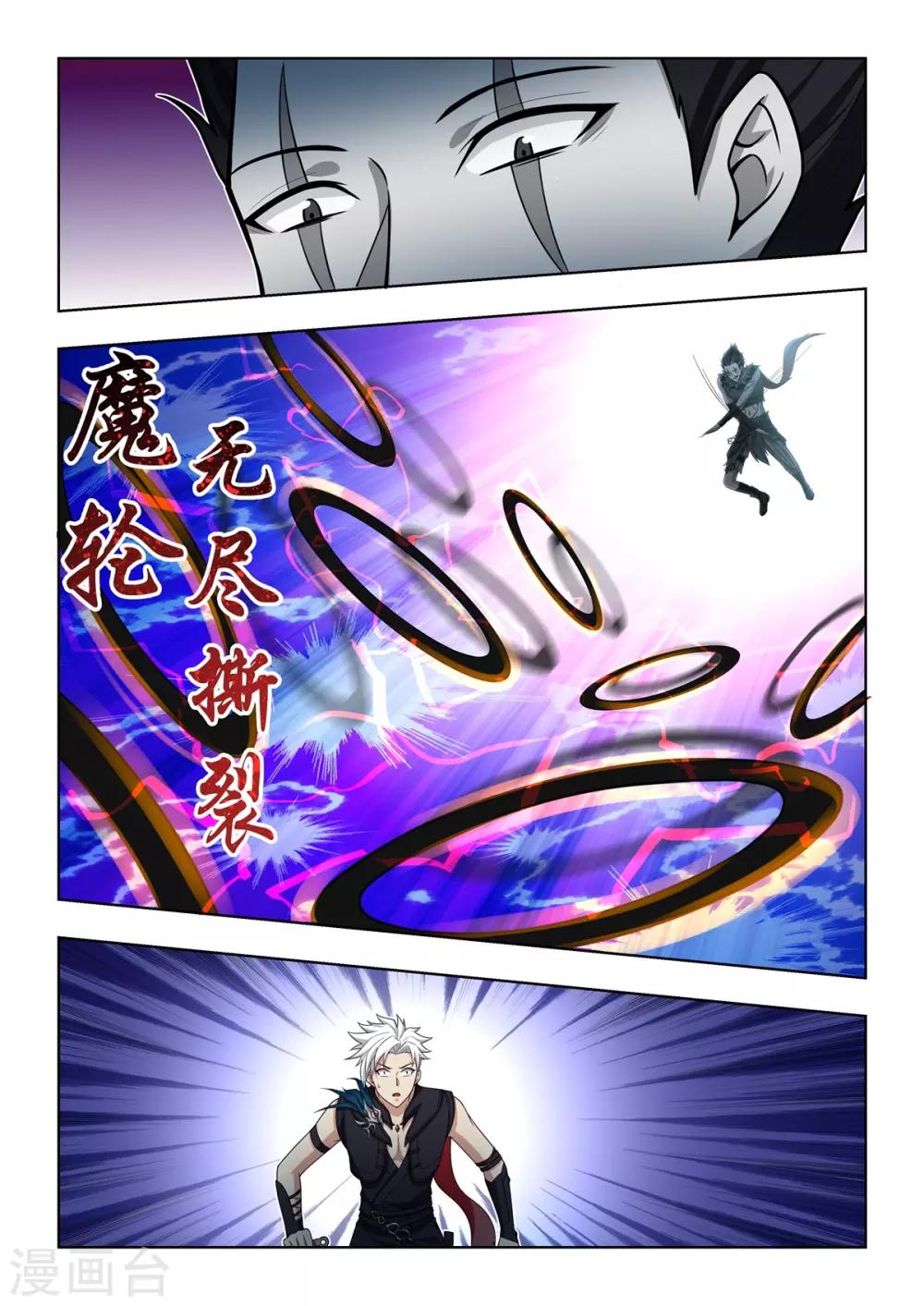 《逆转次元AI崛起》第64话 森罗地狱VS森罗地狱 第12页