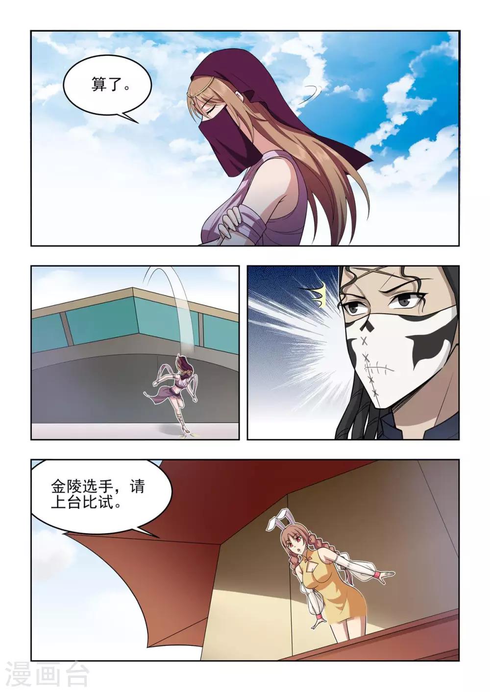 《逆转次元AI崛起》第64话 森罗地狱VS森罗地狱 第4页