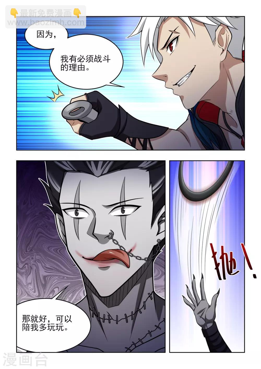 《逆转次元AI崛起》第64话 森罗地狱VS森罗地狱 第8页