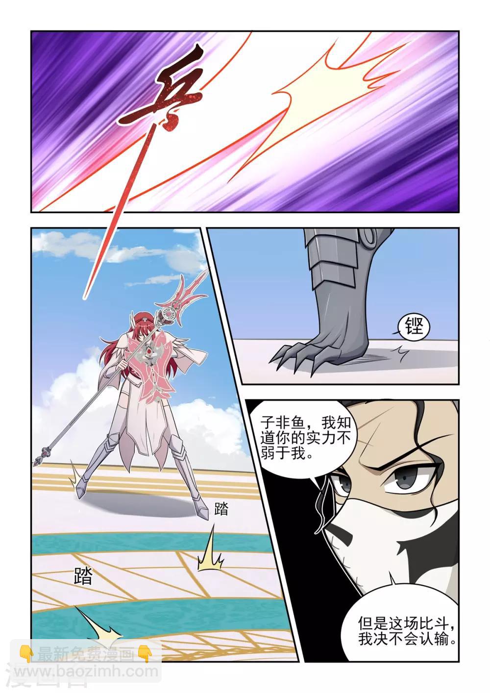 《逆转次元AI崛起》第63话 无法狠下心来 第13页