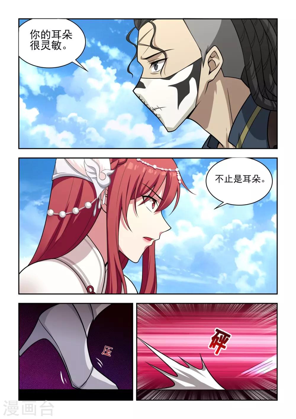 《逆转次元AI崛起》第63话 无法狠下心来 第9页