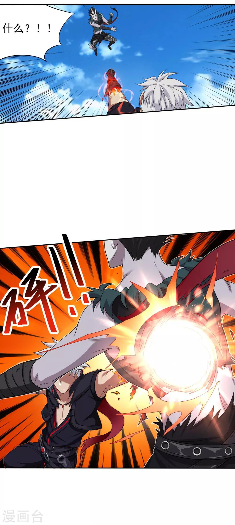 《逆转次元AI崛起》第65话 总决赛 第6页