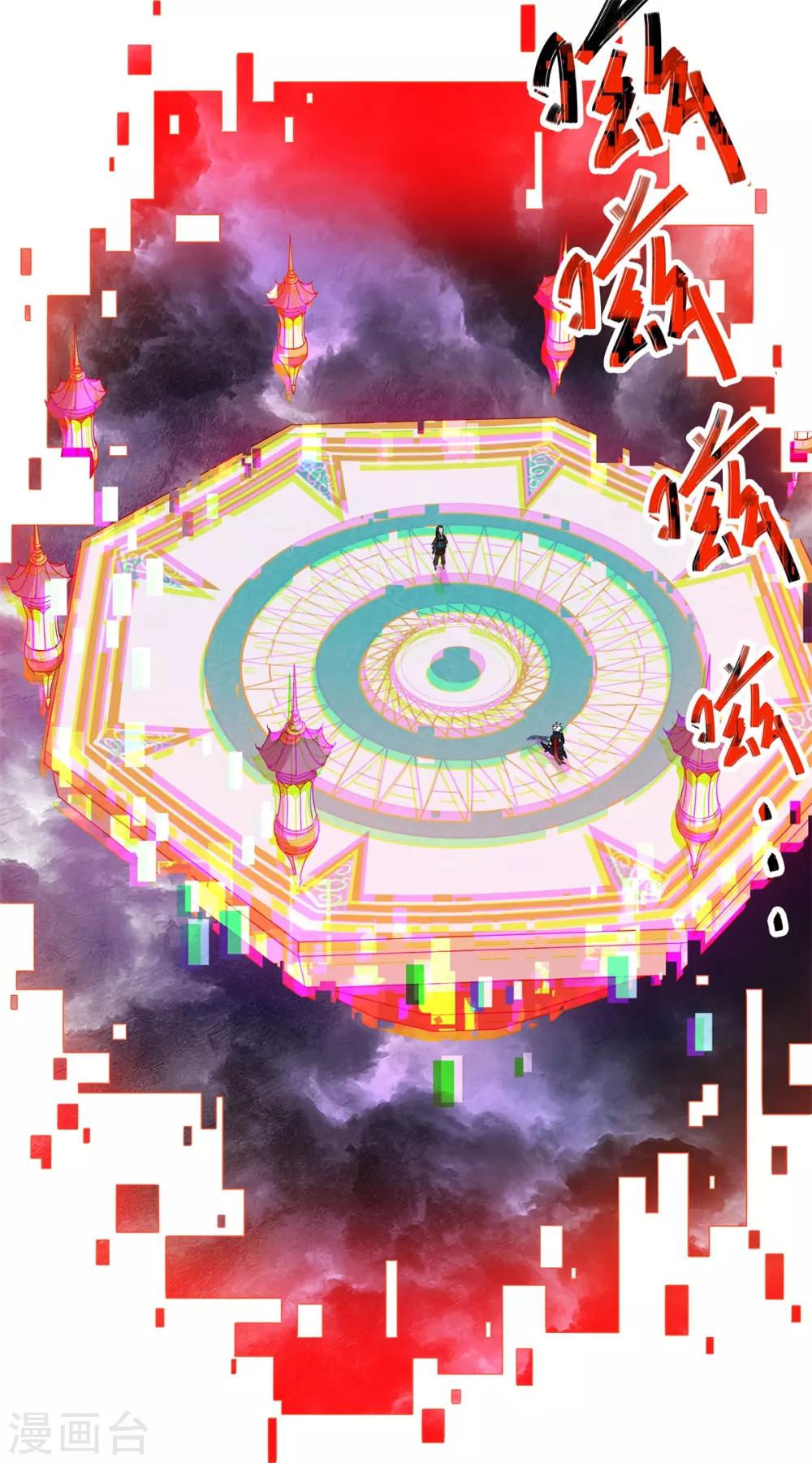 《逆转次元AI崛起》第68话 BUG 第20页