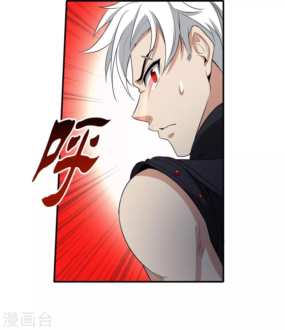 《逆转次元AI崛起》第66话 神秘的任务 第11页