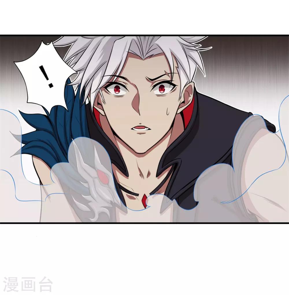 《逆转次元AI崛起》第66话 神秘的任务 第14页