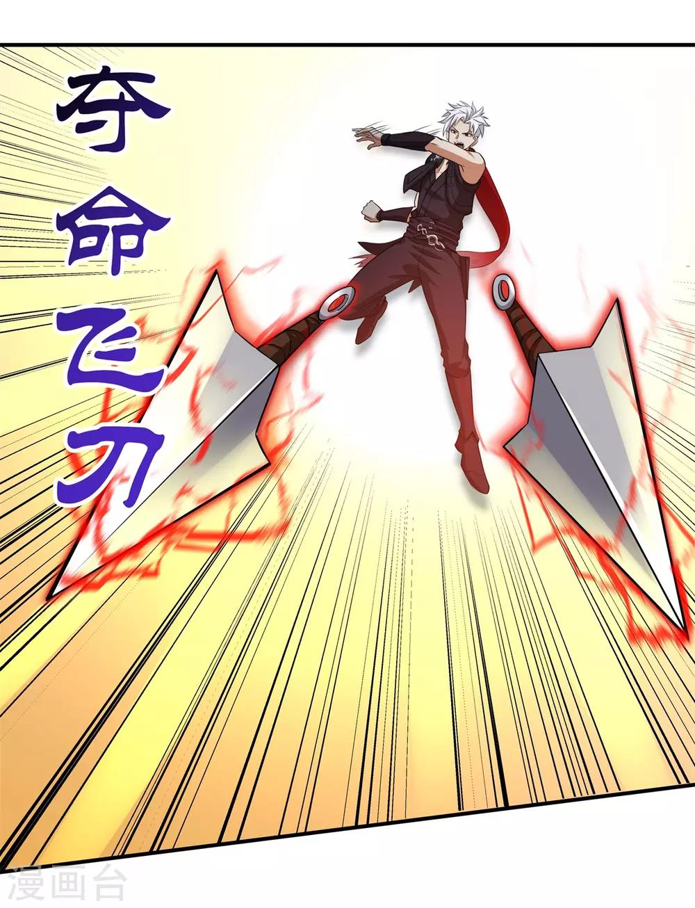 《逆转次元AI崛起》第66话 神秘的任务 第17页