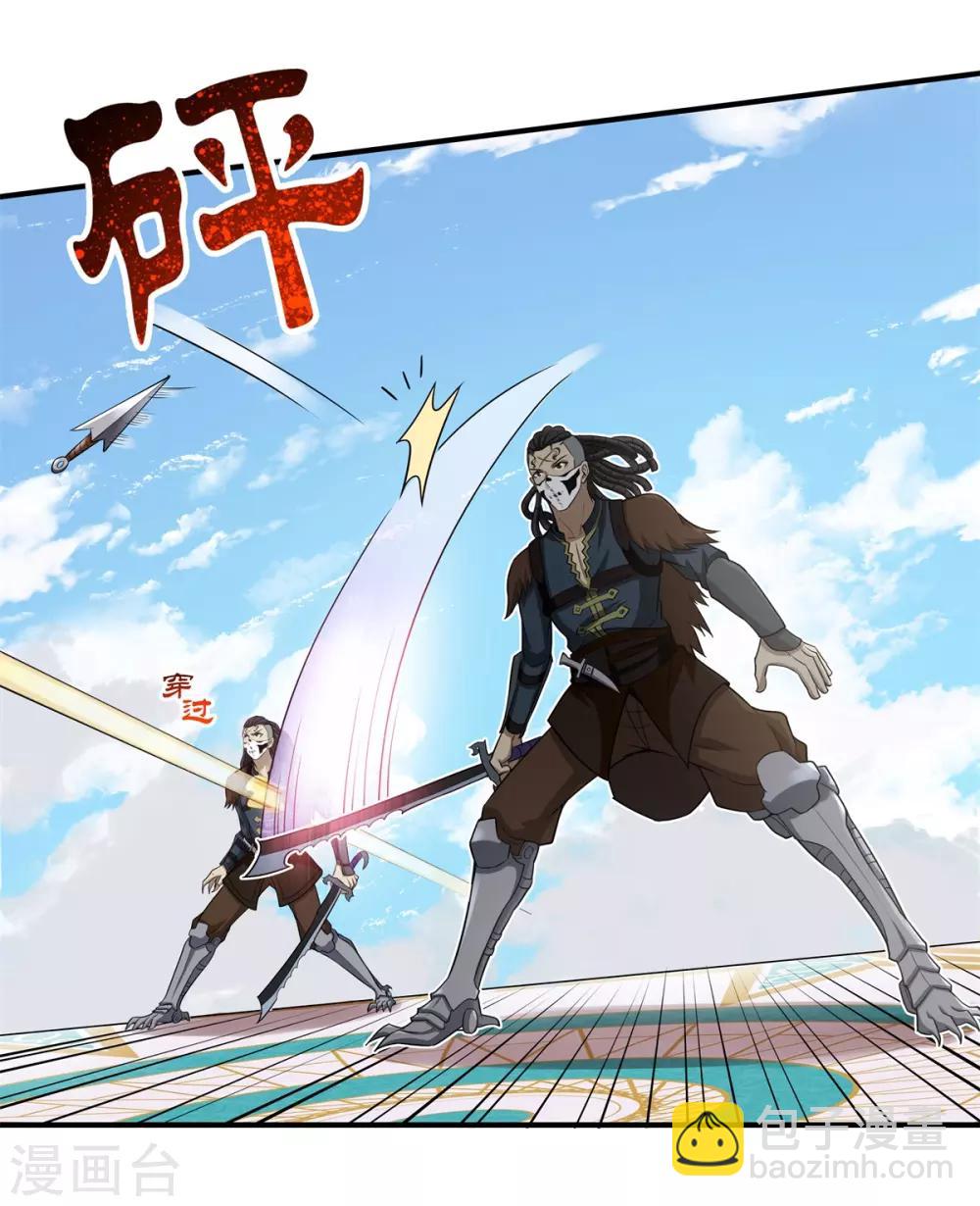 《逆转次元AI崛起》第66话 神秘的任务 第18页