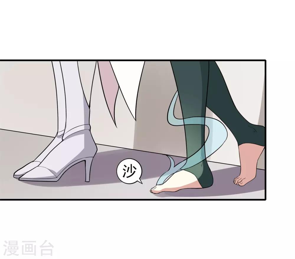 《逆转次元AI崛起》第66话 神秘的任务 第29页