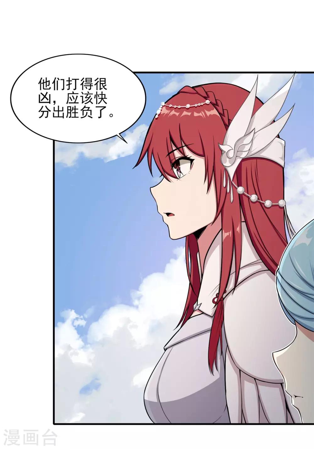 《逆转次元AI崛起》第66话 神秘的任务 第31页