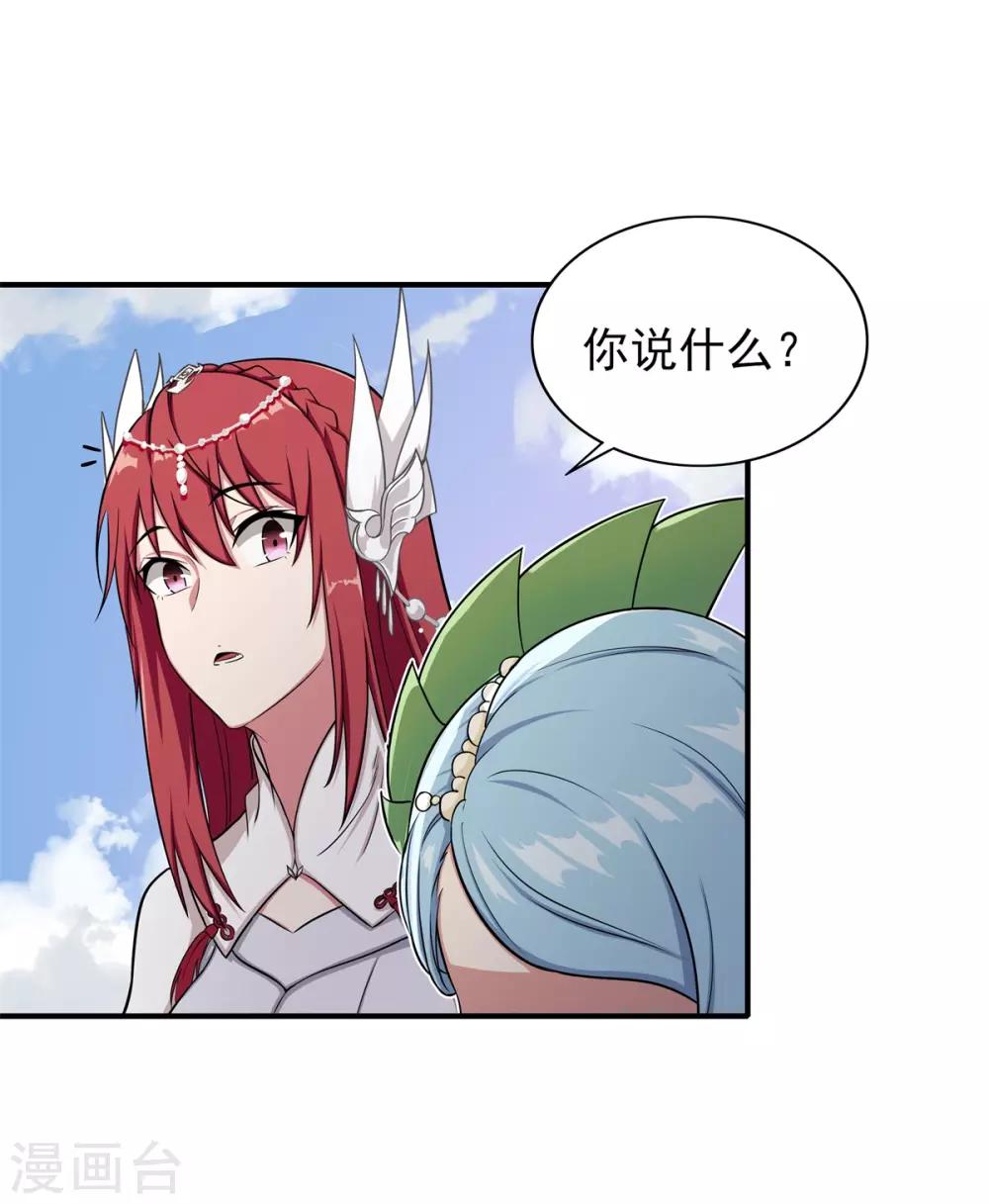《逆转次元AI崛起》第66话 神秘的任务 第33页