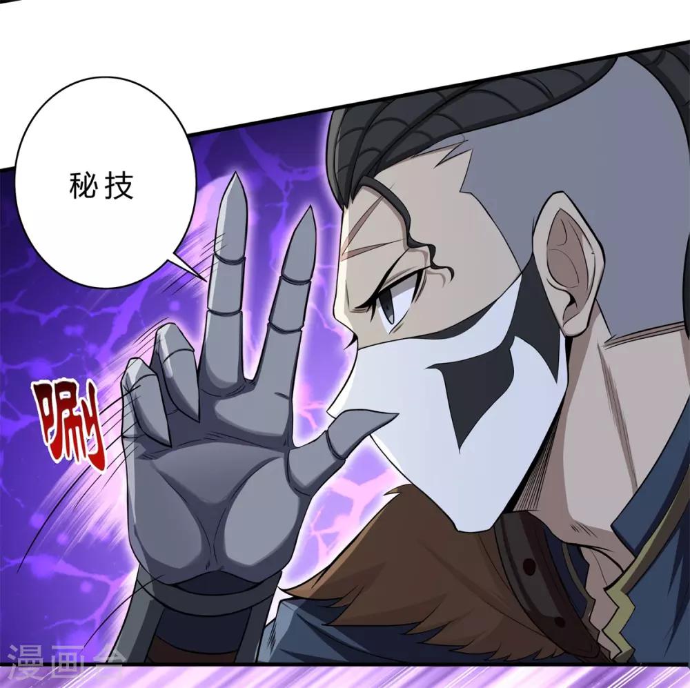 《逆转次元AI崛起》第66话 神秘的任务 第4页