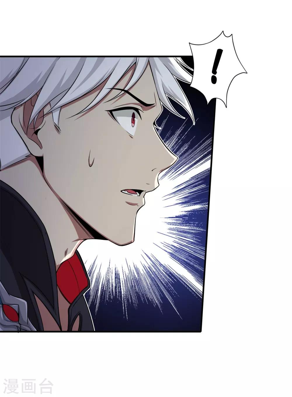 《逆转次元AI崛起》第66话 神秘的任务 第6页