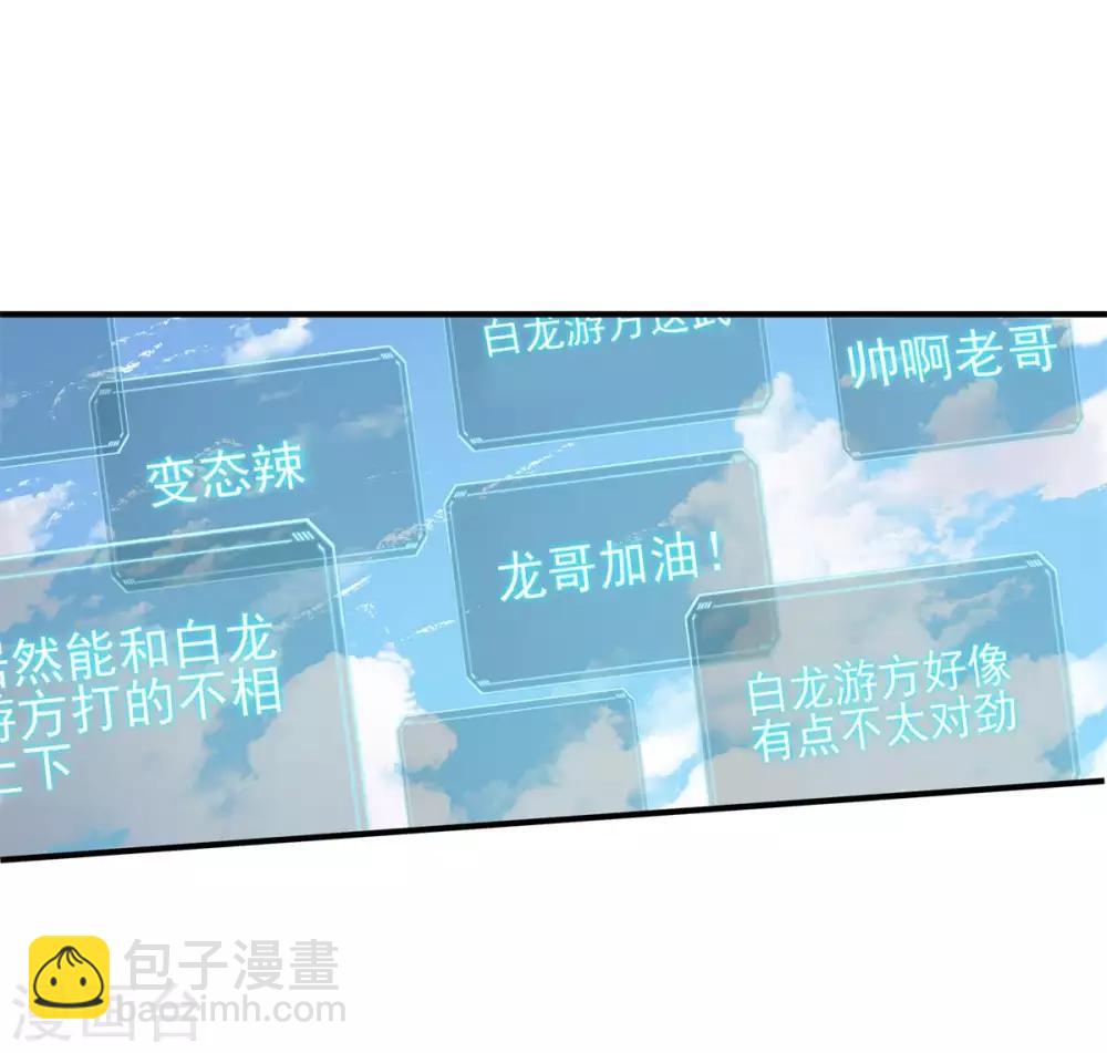 《逆转次元AI崛起》第67话 如何阻止他们 第15页