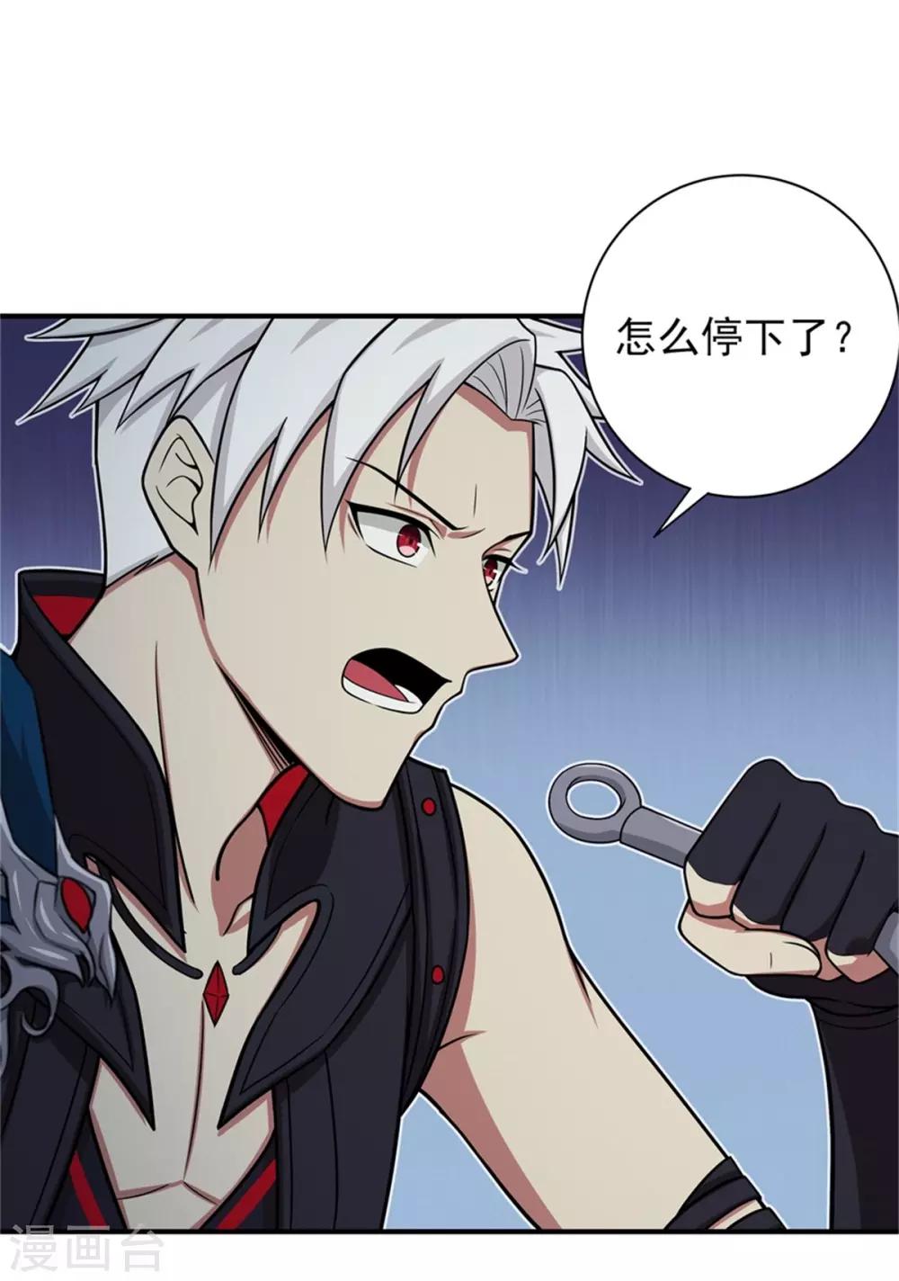 《逆转次元AI崛起》第67话 如何阻止他们 第23页
