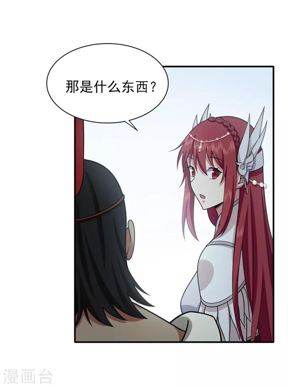 《逆转次元AI崛起》第67话 如何阻止他们 第4页