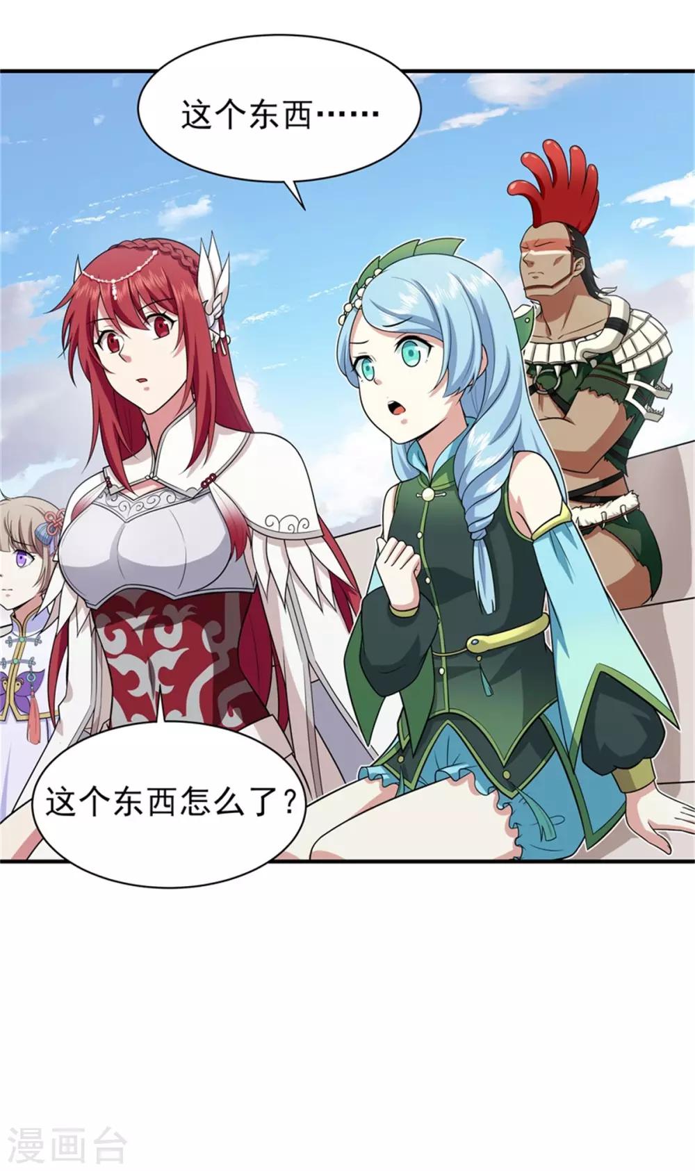 《逆转次元AI崛起》第67话 如何阻止他们 第6页