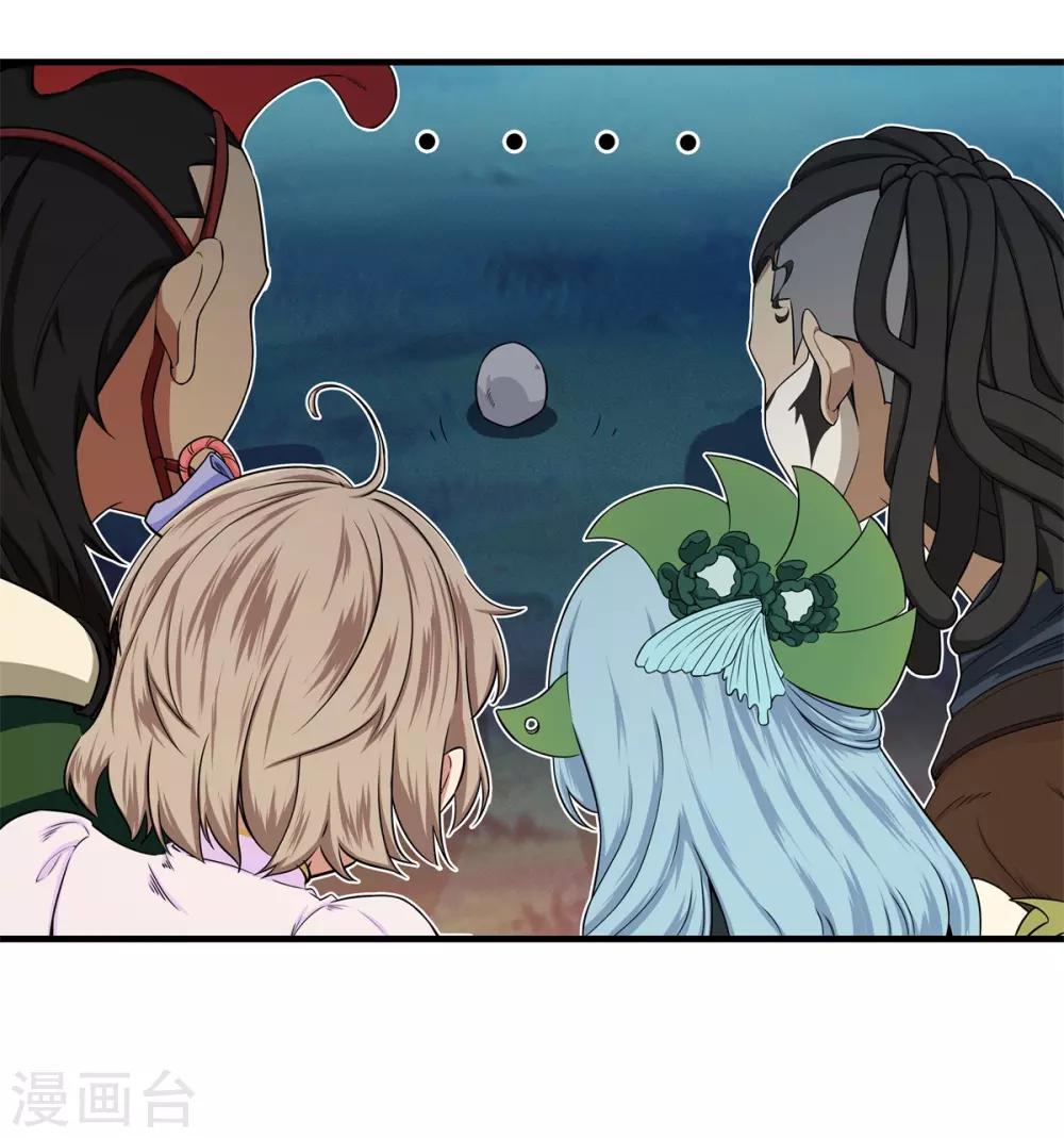 《逆转次元AI崛起》第71话 携带病毒的进入器 第10页