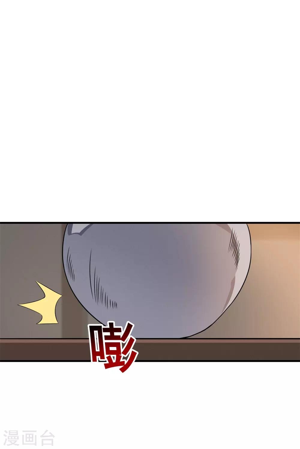 《逆转次元AI崛起》第71话 携带病毒的进入器 第14页