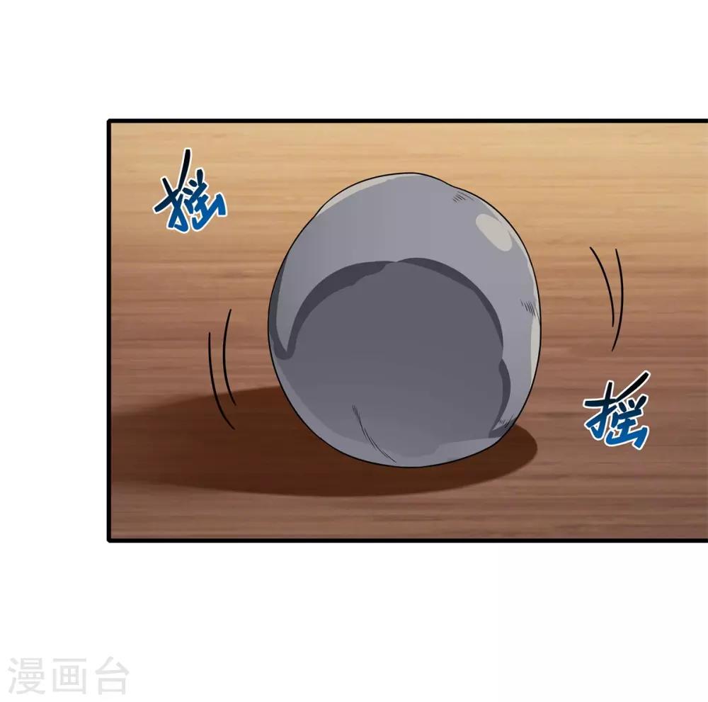 《逆转次元AI崛起》第71话 携带病毒的进入器 第17页