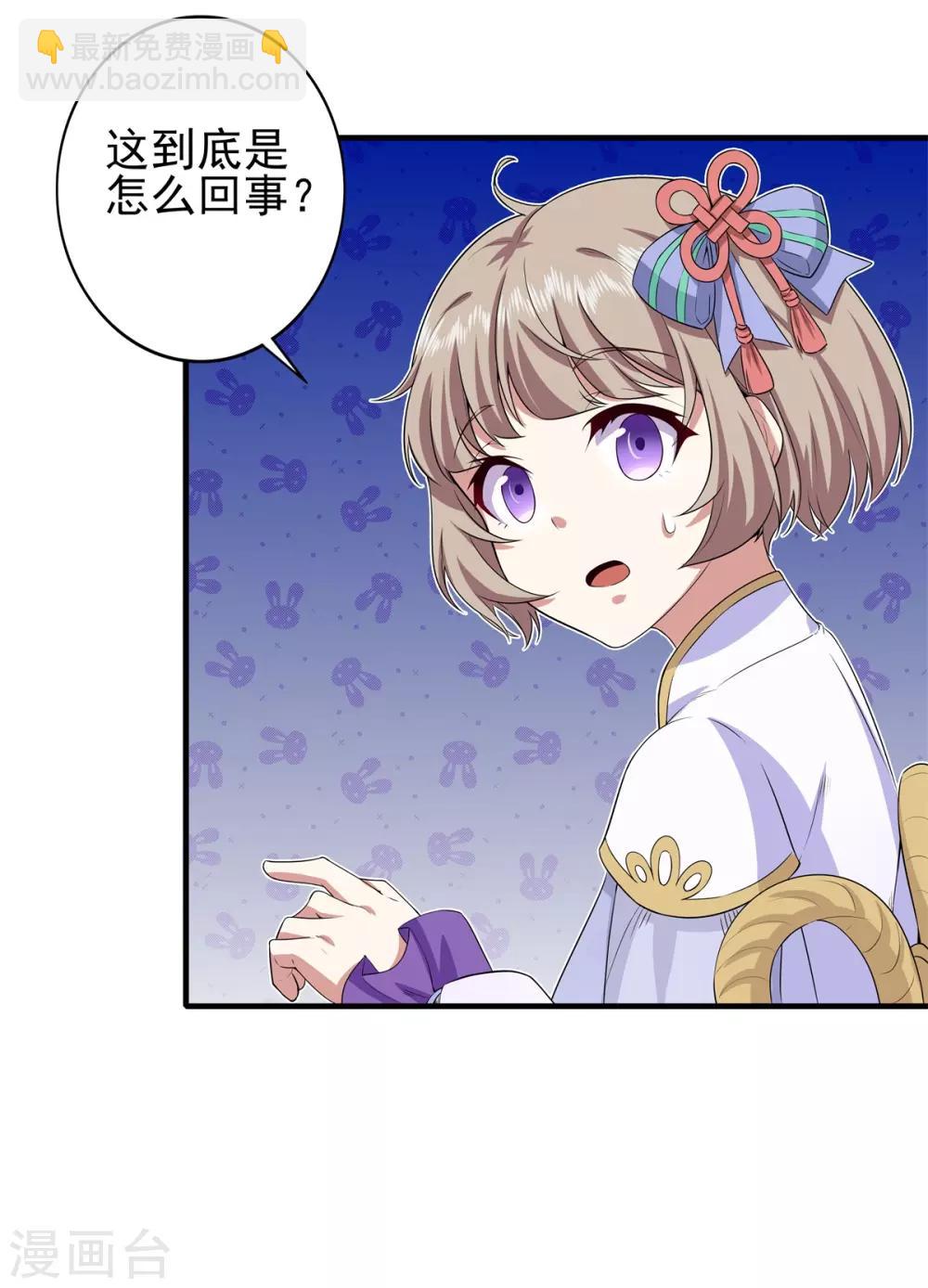 《逆转次元AI崛起》第71话 携带病毒的进入器 第19页