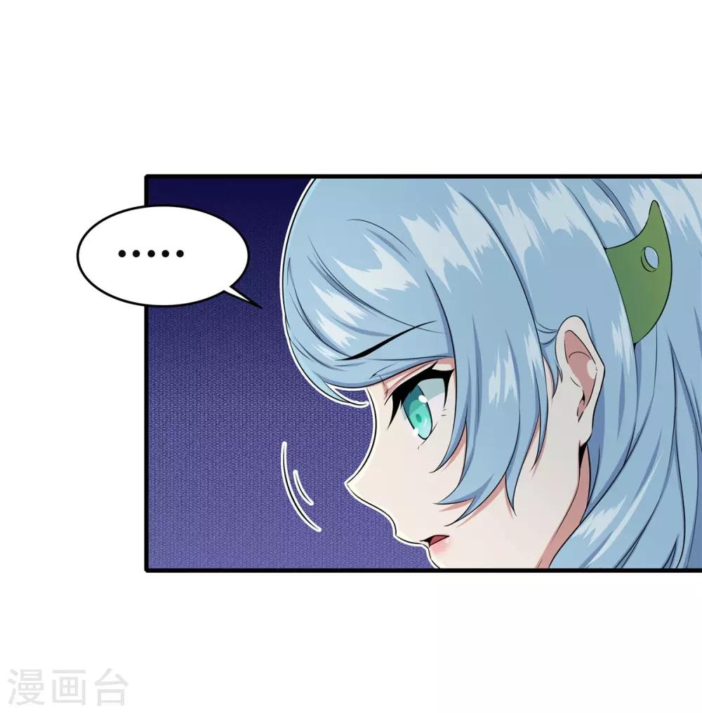 《逆转次元AI崛起》第71话 携带病毒的进入器 第25页