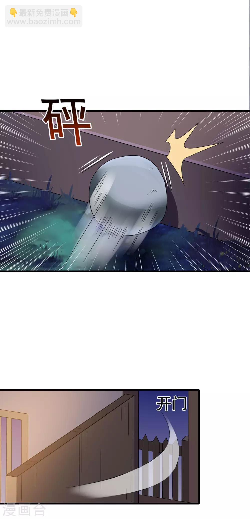 《逆转次元AI崛起》第71话 携带病毒的进入器 第4页