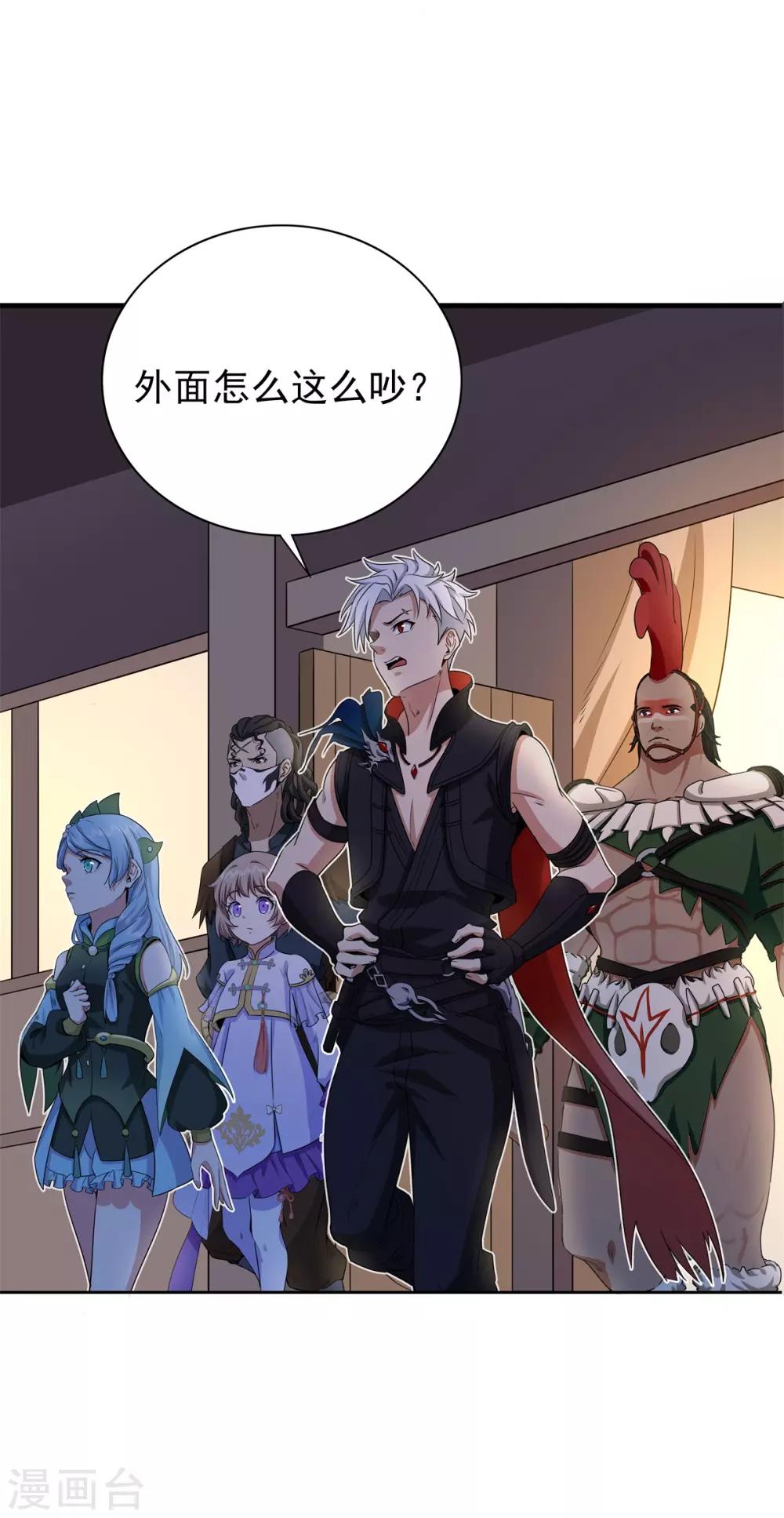 《逆转次元AI崛起》第71话 携带病毒的进入器 第5页