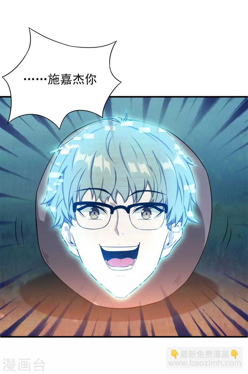《逆转次元AI崛起》第71话 携带病毒的进入器 第7页
