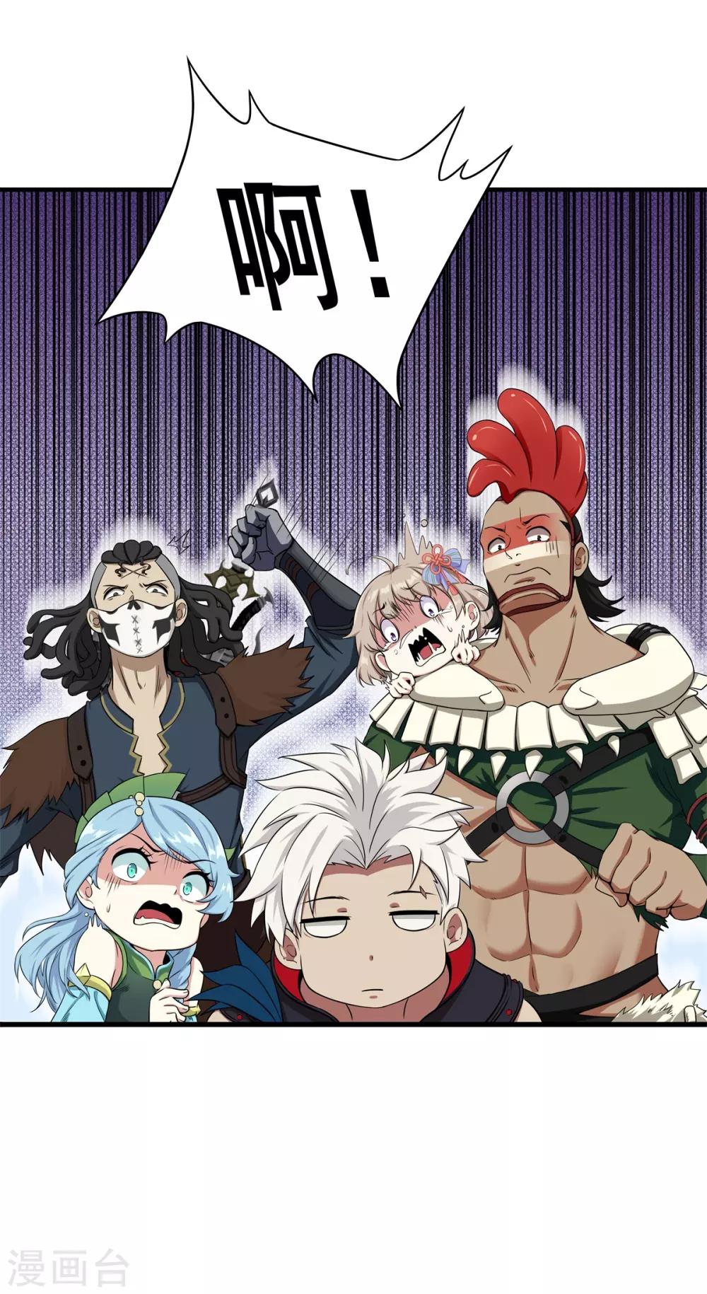 《逆转次元AI崛起》第71话 携带病毒的进入器 第8页