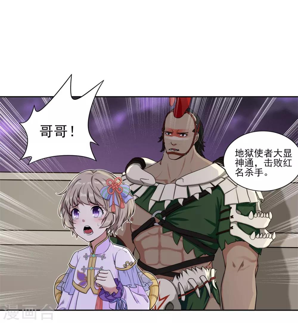 《逆转次元AI崛起》第69话 变天了 第12页