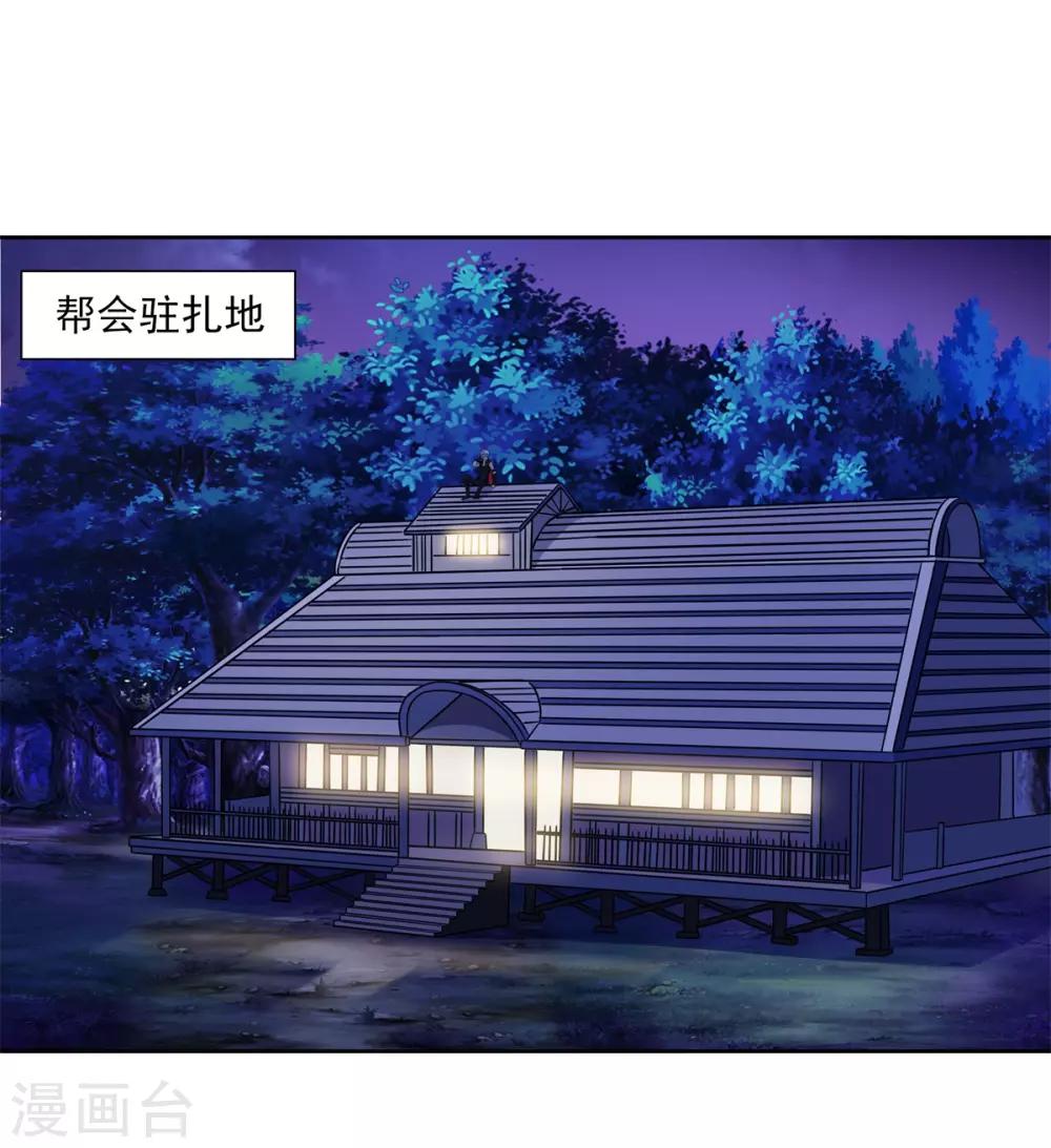 《逆转次元AI崛起》第69话 变天了 第25页