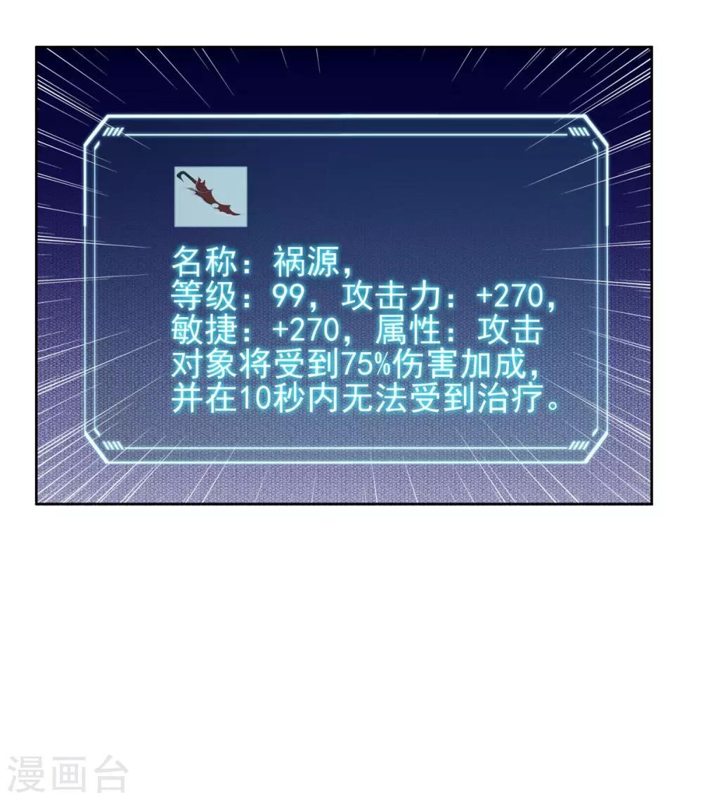 《逆转次元AI崛起》第69话 变天了 第32页