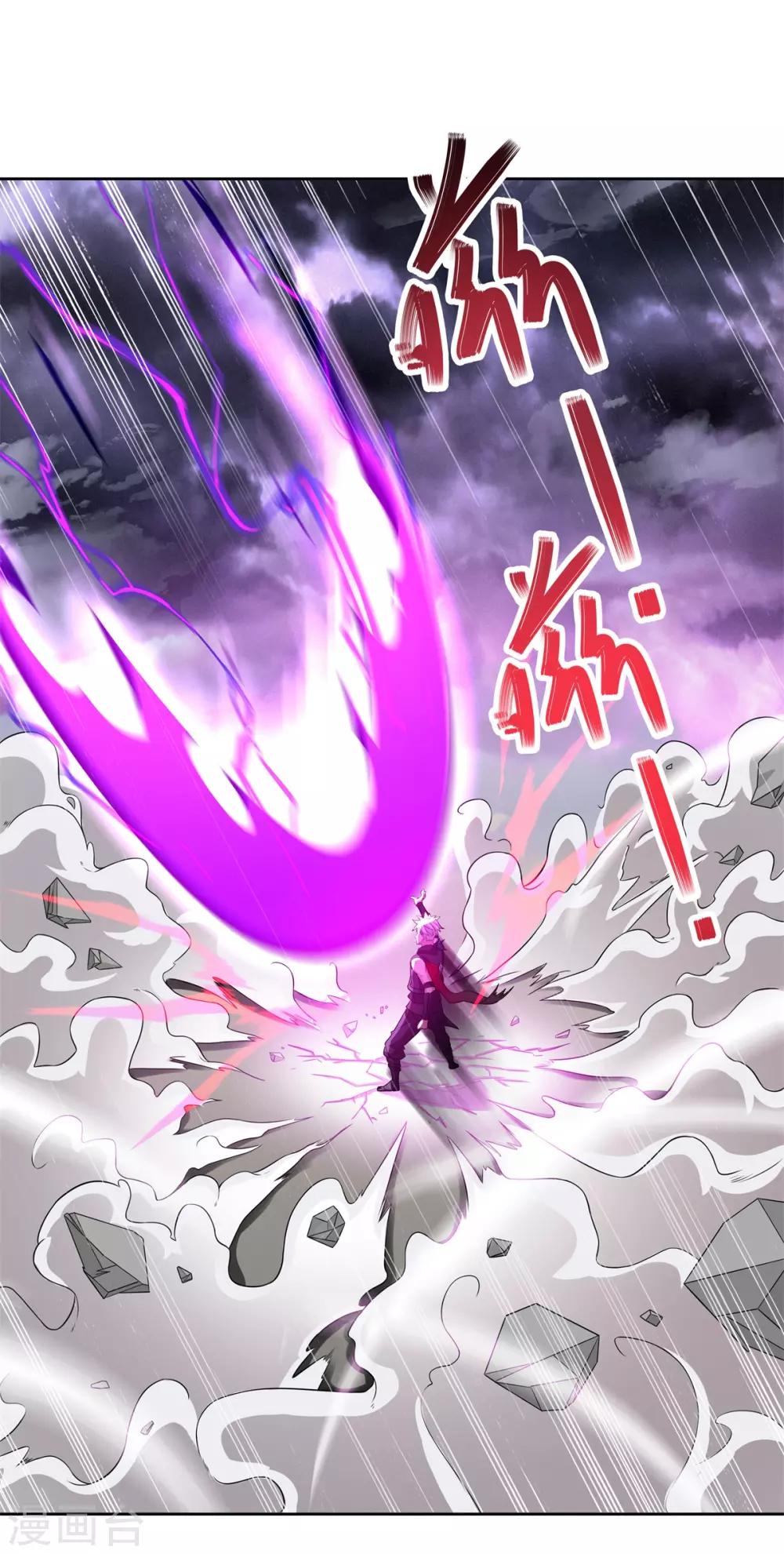 《逆转次元AI崛起》第69话 变天了 第6页