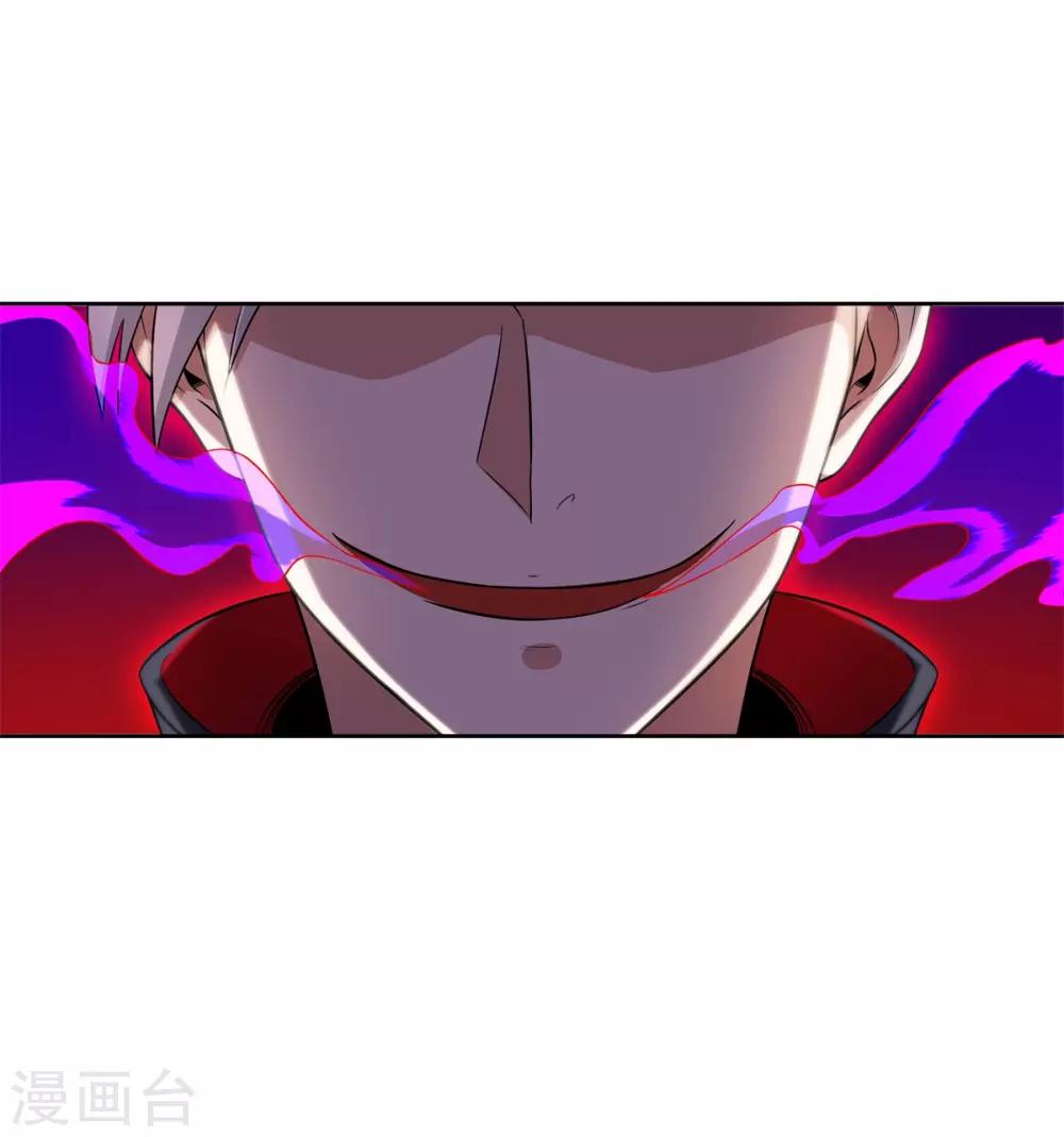 《逆转次元AI崛起》第69话 变天了 第7页