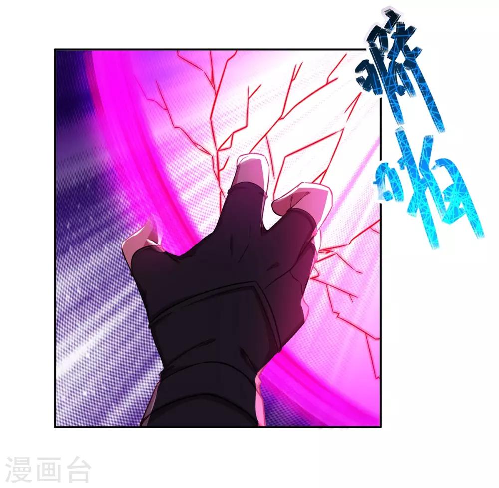 《逆转次元AI崛起》第69话 变天了 第8页